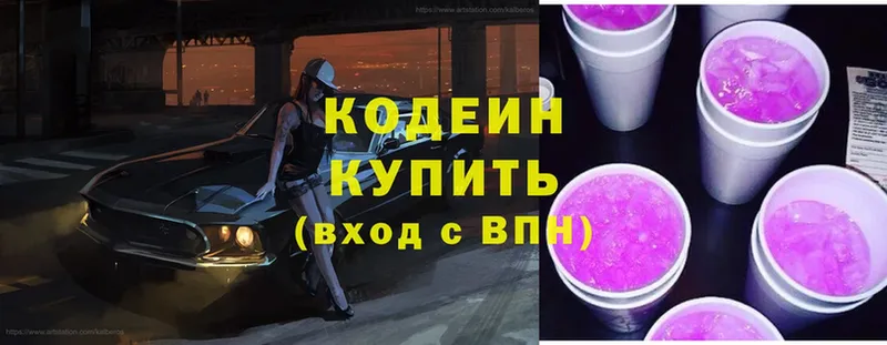 как найти наркотики  Нестеров  Кодеиновый сироп Lean Purple Drank 